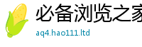 2025新澳门2025免费原料与2025新奥天天开好彩新奥彩免费版